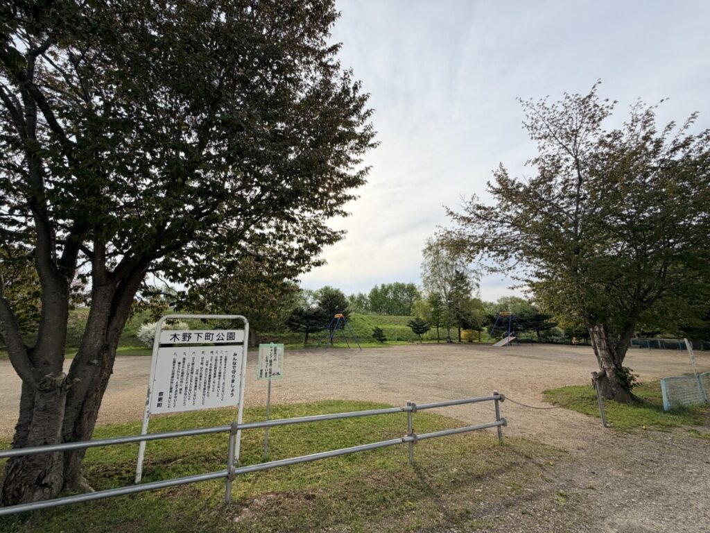 木野公園下町　建物付き売り土地